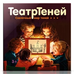 Игра настольная "ТеатрТеней" Театр на столе (5 сказок)