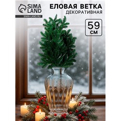 Ветка декоративная новогодняя, 59 см