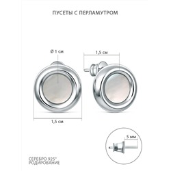 Серьги-пусеты из серебра с белым перламутром родированные 221-10-288-1р