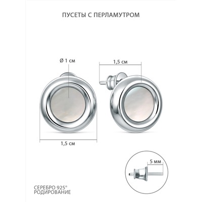 Серьги-пусеты из серебра с белым перламутром родированные 221-10-288-1р