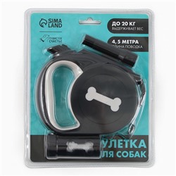 Рулетка «Косточка» с фонарем и отсеком для пакетов, 4.5 м, вес животного до 20 кг, черная