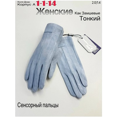 Перчатки #23047782