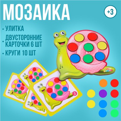 Мозаика «Улитка»