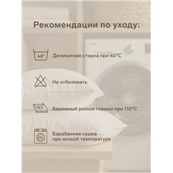 Наволочка SL Home Nude, 50×70+3 см, сатин, хлопок 100%