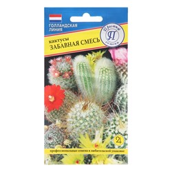 Семена цветов Кактусы «Забавная смесь», 0.05 г, «Престиж семена»
