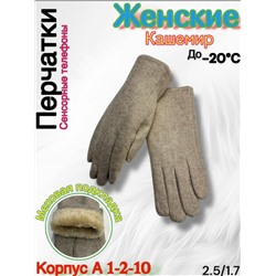 Перчатки #23099711