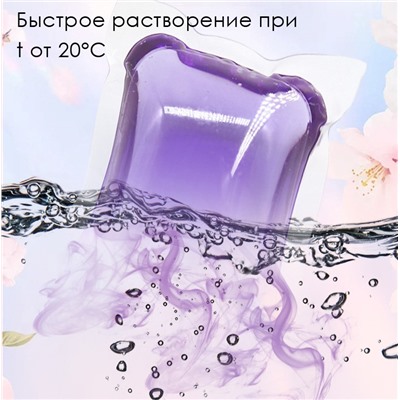 Капсулы для стирки белья, 50 шт. * 5 гр. Для ручной и машинной стирки