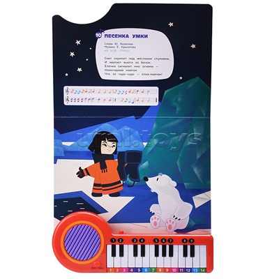 Добрые песенки. Союзмультфильм (кн.-пианино, 23 кн, 10 пес)