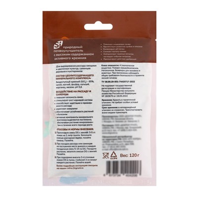 Удобрение минеральное для рассады и саженцев, Dr.Grunt, 120 г