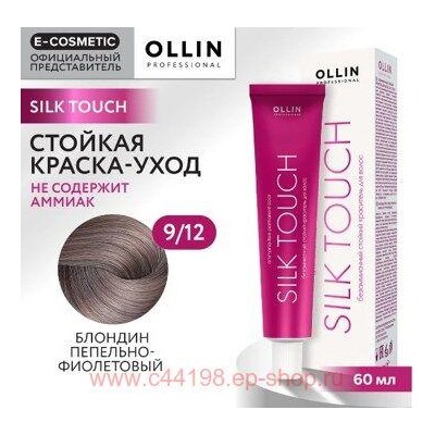 OLLIN SILK TOUCH 9/12 блондин пепельно-фиолетовый 60мл Безаммиачный стойкий краситель для волос
