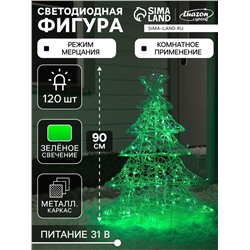 Светодиодная фигура «Кружевная ёлка» 70×90×17 см, металл, 31 В, мерцание, свечение зелёное