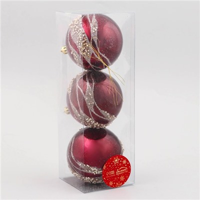 Ёлочные игрушки «Сказочные узоры», шары новогодние, d=8 см, набор 3 шт., волны, бордовый