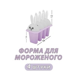 Форма для мороженого #22916528