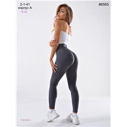 Леггинсы 1902029-3