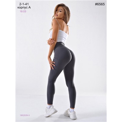 Леггинсы 1902029-3