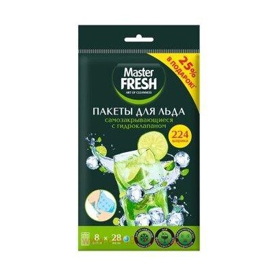 MASTER FRESH Пакеты для льда самозакрывающиеся с гидроклапаном 8 листов по 28 шариков 50мкм