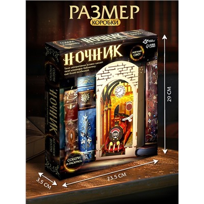 Ночник - конструктор своими руками из дерева «Поезд», подставка - разделитель для книг