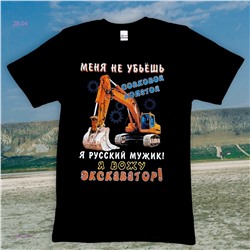 футболка 1923141-1