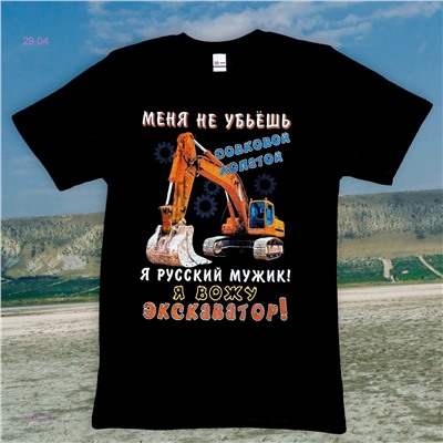 футболка 1923141-1