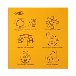 Садовый светильник на солнечной батарее «Большой шар», 20×42×20 см, 4 LED, свечение белое