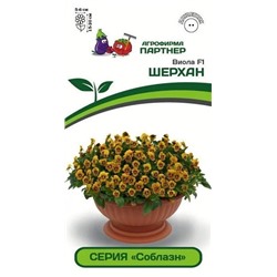 3299P Виола F1 серия "Соблазн" ШЕРХАН 10 шт