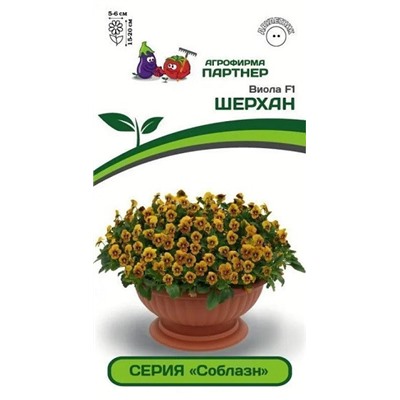 3299P Виола F1 серия "Соблазн" ШЕРХАН 10 шт