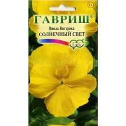 Виола Солнечный свет (Гавр)