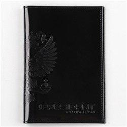 Обложка для паспорта 5131 Russia, цвет чёрный, натуральная кожа