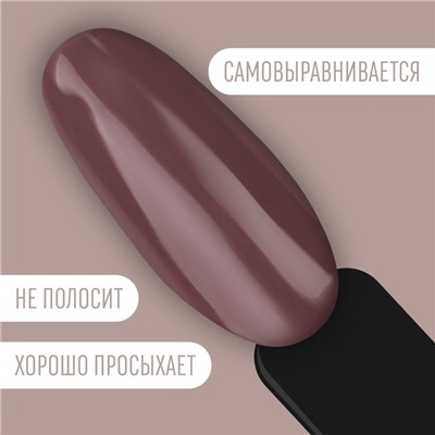 Гель лак для ногтей нюдовый, трехфазный, 8 мл, LED/UV, коричневый (56)