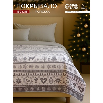 Покрывало «Этель» «Скандинавский», 150×215 см, 100% хлопок