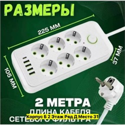 Артикул #22974348