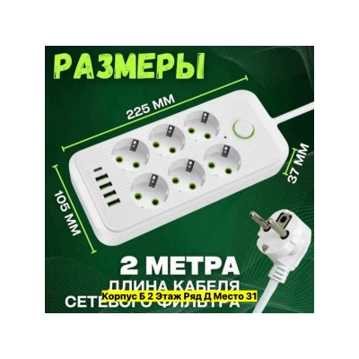 Артикул #22974348