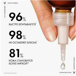 ЛифтАктив Супрем Концентрированная сыворотка с витамином С для сияния кожи 20мл