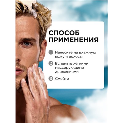 Шампунь-гель для душа 2 в 1 Vent D'Aventures