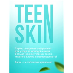 Лосьон от черных точек TeenSkin