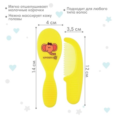 Расчёска детская, массажная щётка для волос Крошка Я, от 0 мес., МИКС