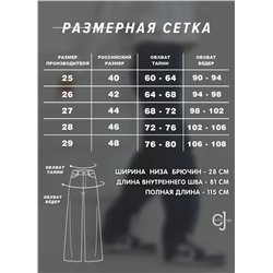 Женские джинсы широкие прямые CRACPOT