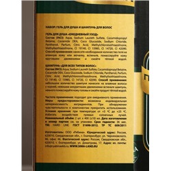 Подарочный набор Gold Beer, гель для душа и шампунь для волос, 2×400 мл, HARD LINE