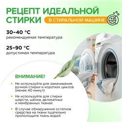 Капсулы для стирки Synergetic гипоаллергенные Color, концентрированные, биоразлагаемые, 60 шт.