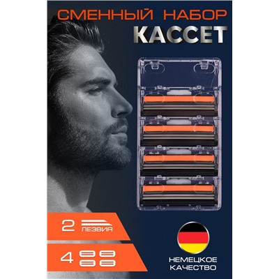 Кассеты сменные для бритья GL3001