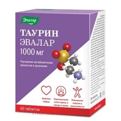 ЭВАЛАР Таурин 1000 мг №60 таблетки массой 1,3 гр
