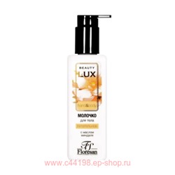 Ф-282 BEAUTY LUX Молочко для тела питательное с маслом миндаля, 250 мл