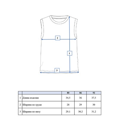 Комплект детский трикотажный для мальчиков: майка, шорты