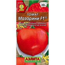 Томат Мазарини F1 суперхит Аэлита