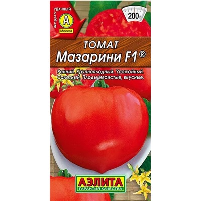 Томат Мазарини F1 суперхит Аэлита
