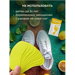 Патчи для ног 60654