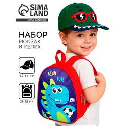 Детский набор «Дино», рюкзак 21х25 см, кепка 52-56 см