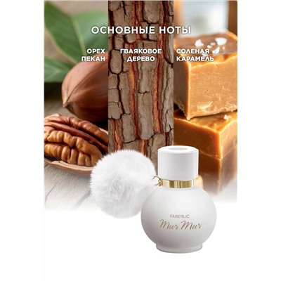 Парфюмерная вода для женщин Mur Mur Blanc