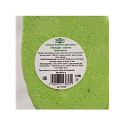 Бомбочка для ванн «авокадо» с ароматом клубники, 80 г