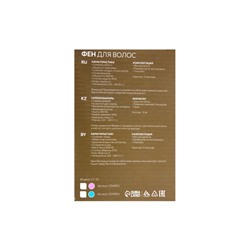 Фен Luazon LF-23, 800 Вт, 2 скорости, 2 режима, складная ручка, голубой